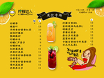 奶茶价目表