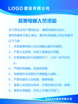 搭乘电梯人员须知
