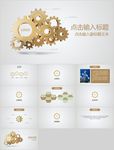 公司介绍PPT