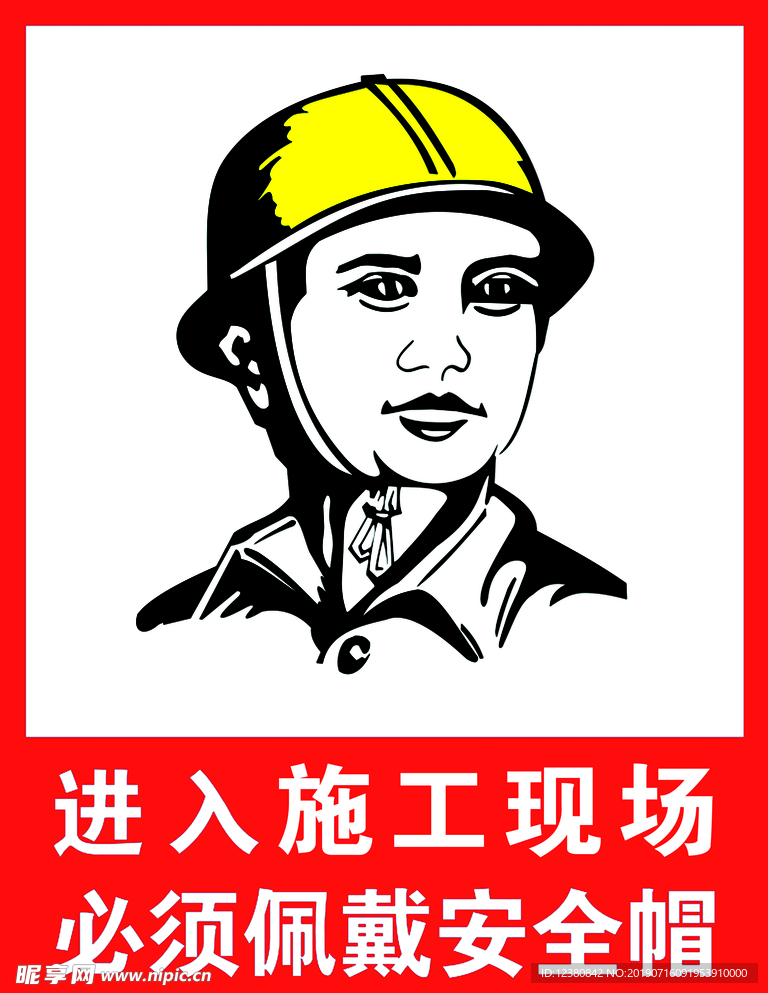 安全帽