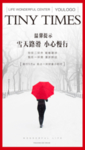 微信地产海报刷屏图片