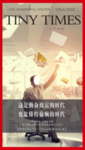 微信地产海报刷屏图片