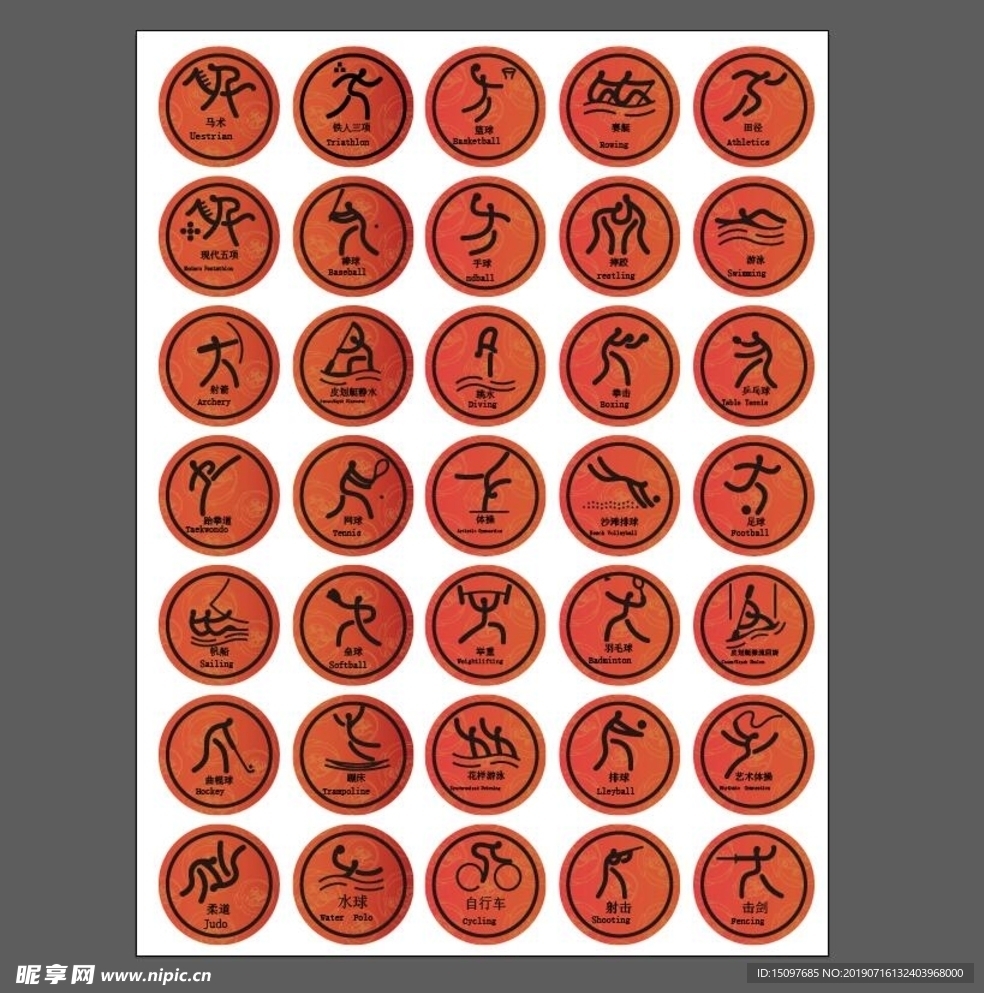 运动图标