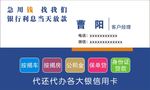 贷款名片