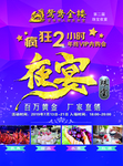 珠宝宣传单