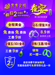 珠宝宣传单