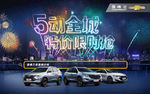 5动全城