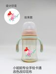 卡通婴儿奶瓶