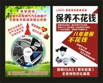 绿色单页设计