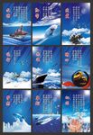 企业文化挂图