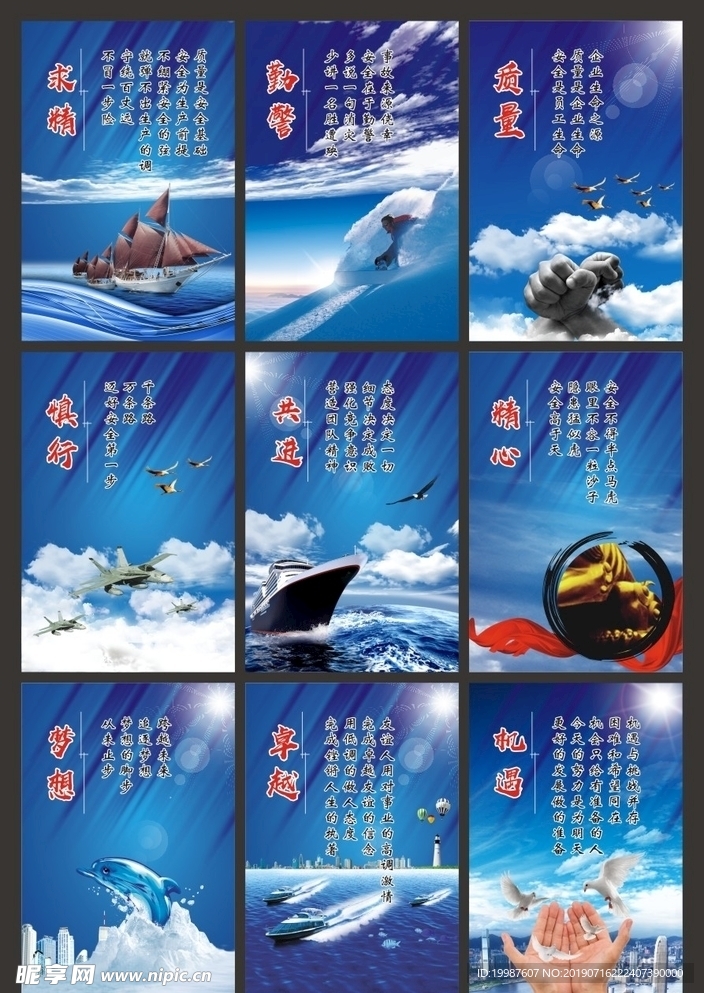 企业文化挂图
