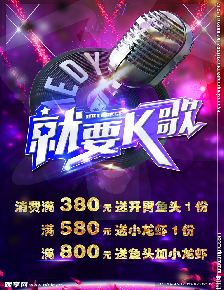 KTV海报