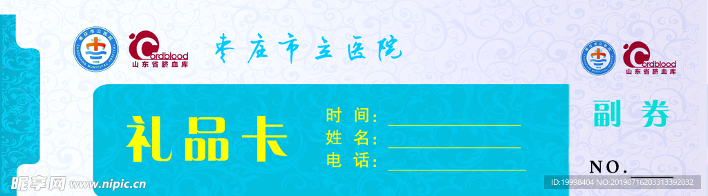 礼品卡