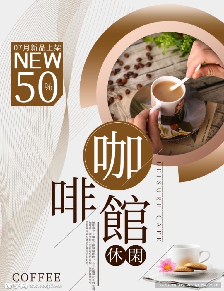 咖啡馆