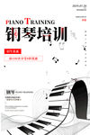 钢琴培训