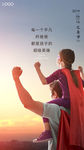 父亲节海报