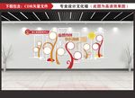 校园文化墙