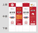 红色牛奶盒展开图