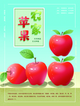 苹果海报