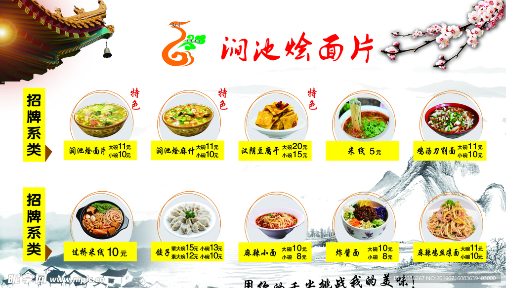 饭