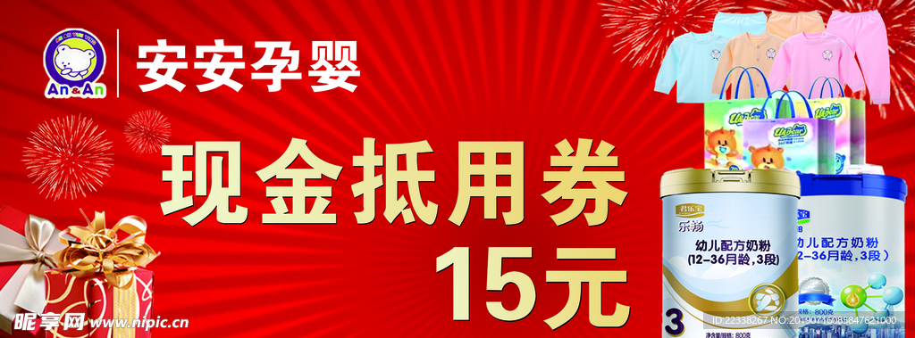 现金券