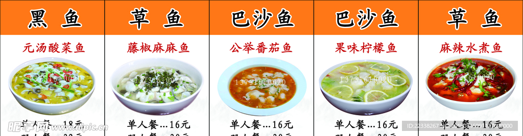 黑鱼 0