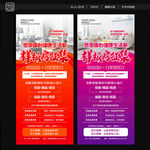 装饰装修展架