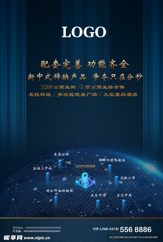 房地产广告