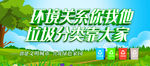 垃圾分类