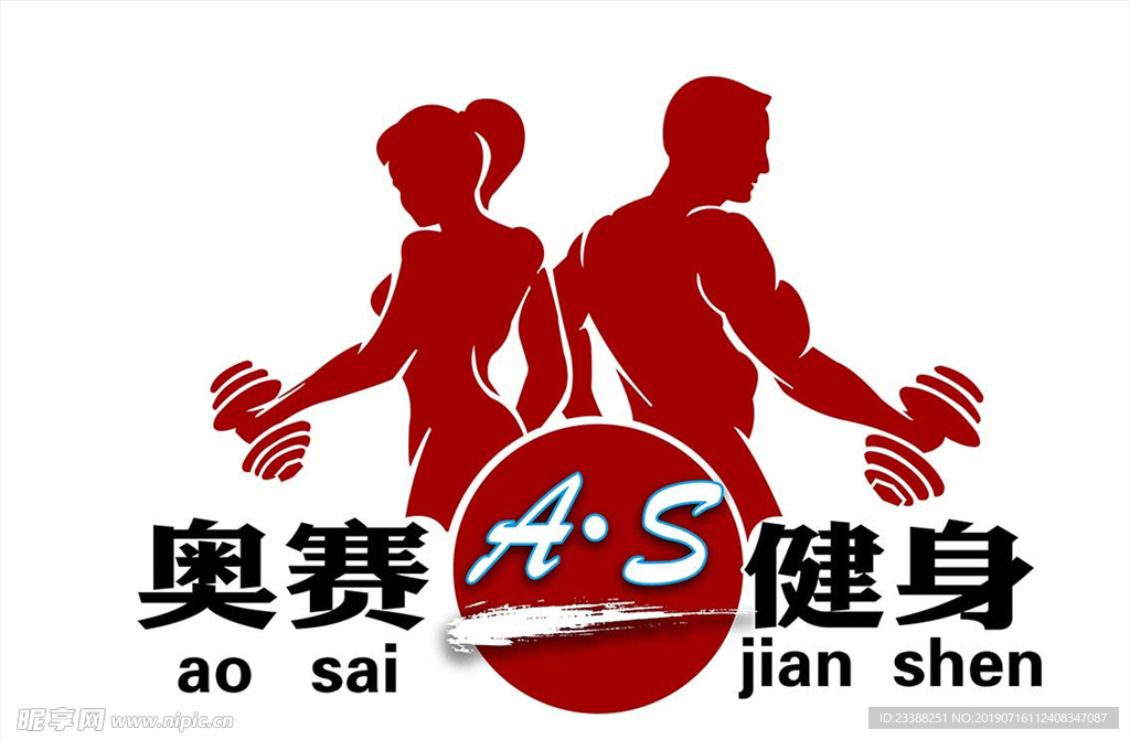 健身男女