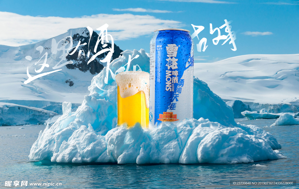 雪花啤酒