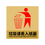 垃圾分类图标