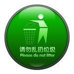 垃圾桶图标