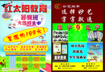 暑假班招生