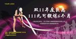 健身活动