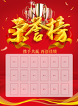 荣誉榜