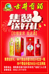 微信集赞送好礼