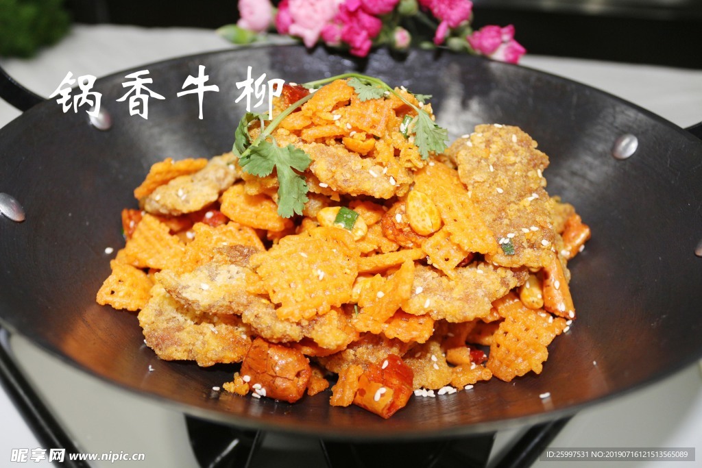 锅香