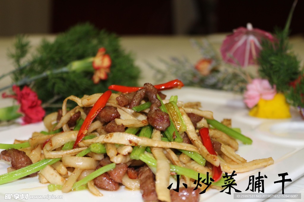 菜脯