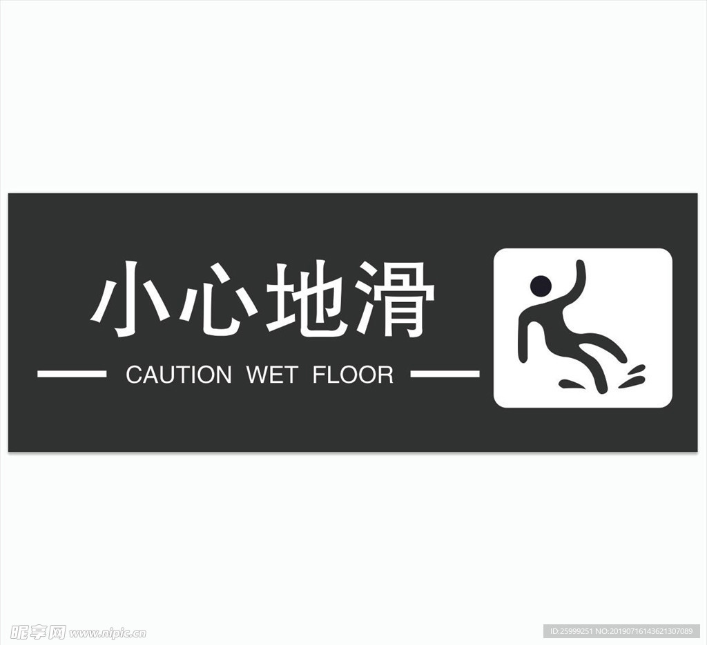 小心地滑