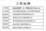 工程标牌