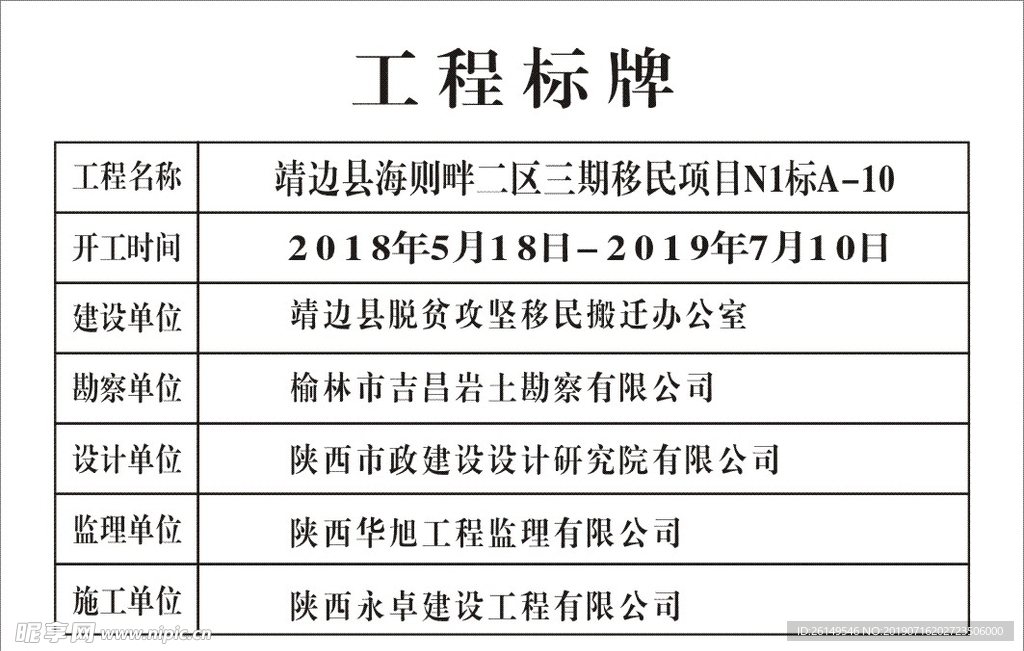 工程标牌
