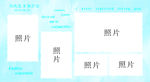 浅蓝婚礼照片展示板