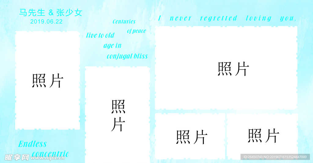 浅蓝婚礼照片展示板