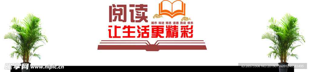 学校文化背景墙