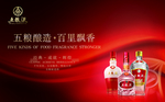 五粮液