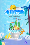 啤酒