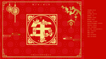 新年