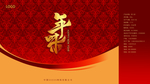 新年