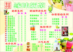 奶茶价目表